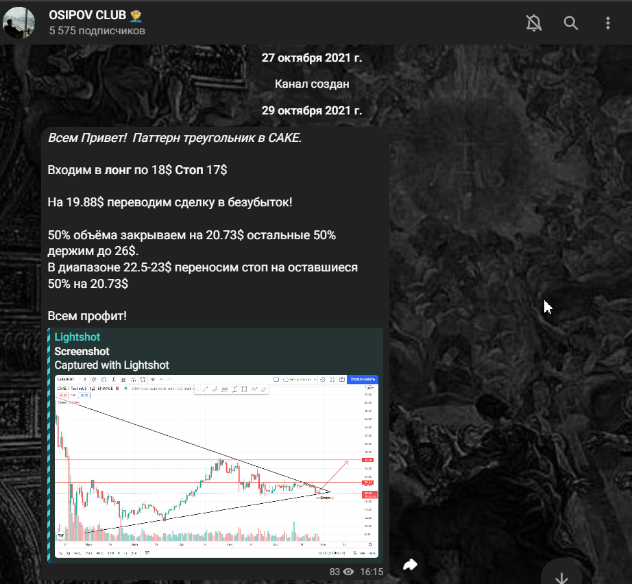 Николай Осипов Николай Осипов