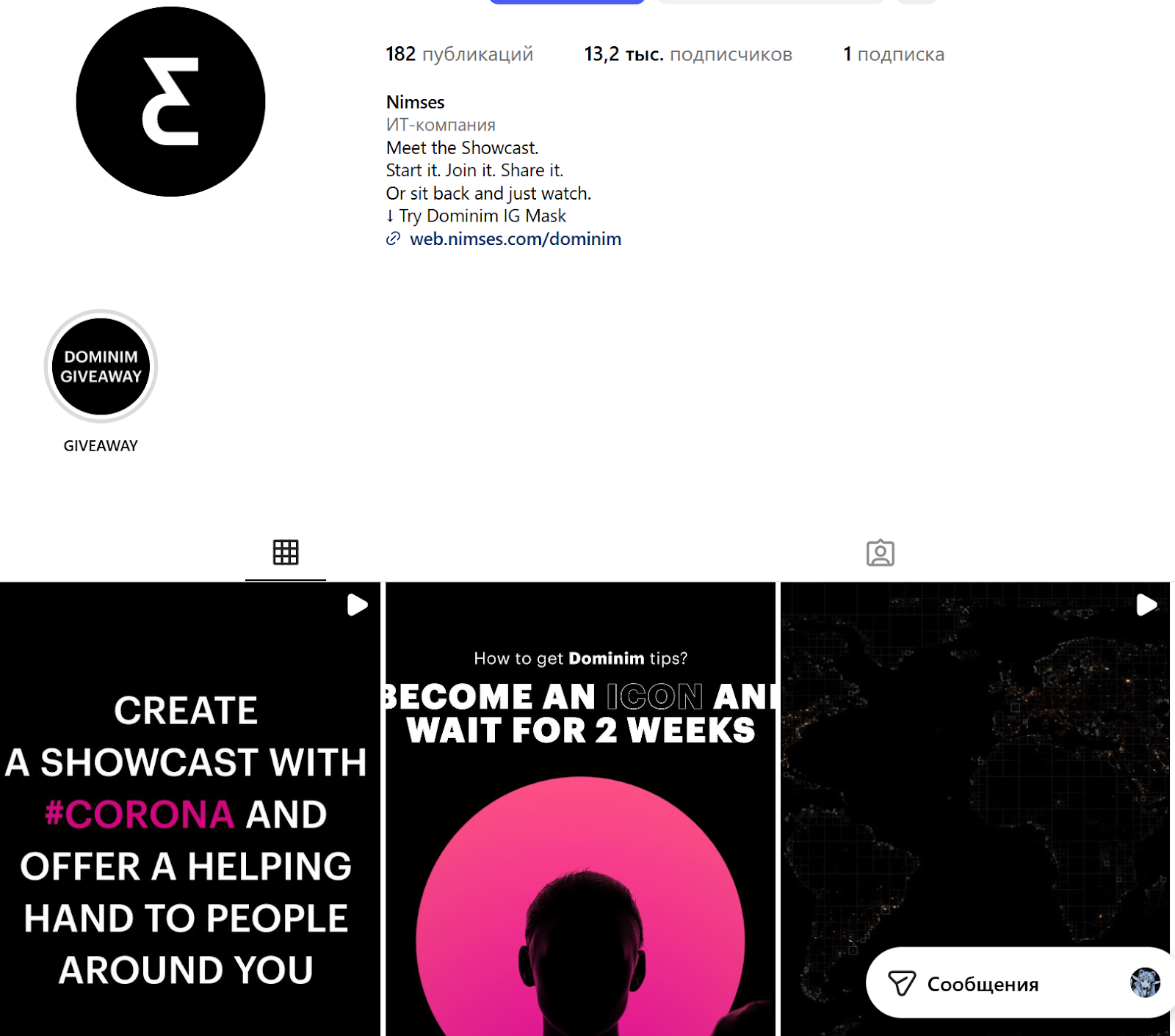 нимсес нимсес