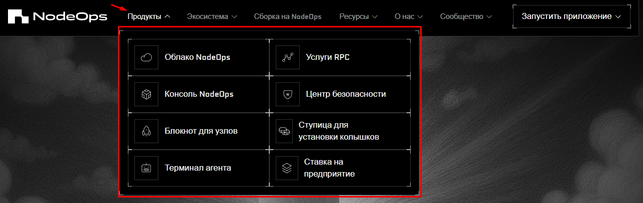 nodeops листинг nodeops листинг