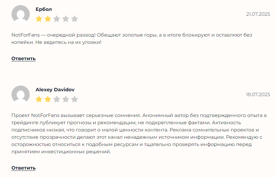 not fans тгк not fans тгк