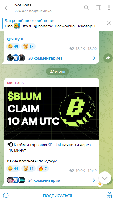 notforfans notforfans