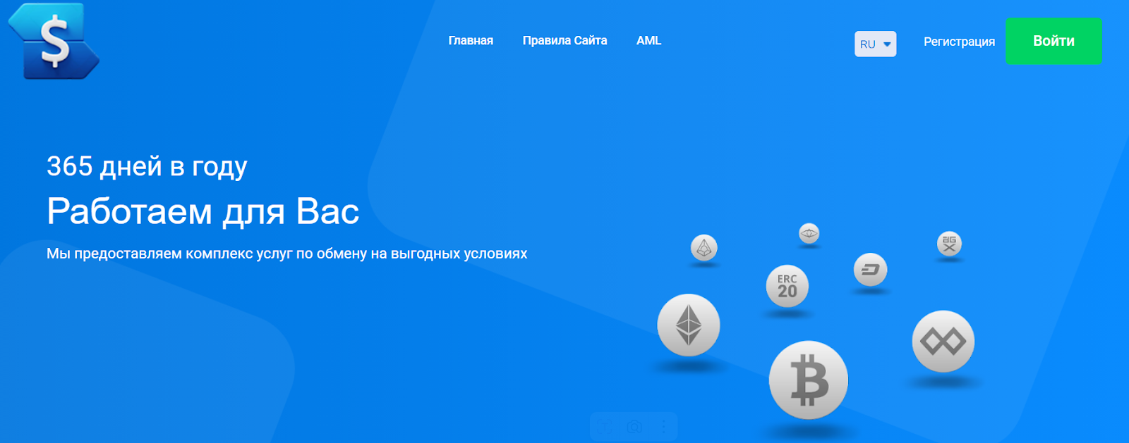 обмен про обмен про