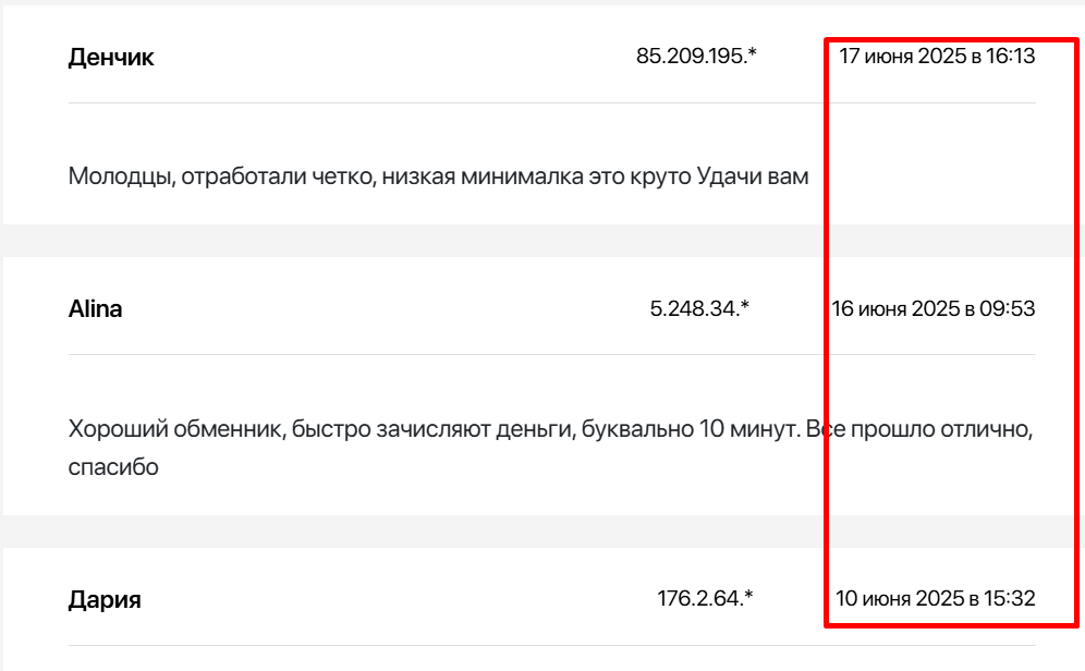 obmen pro com отзывы obmen pro com отзывы