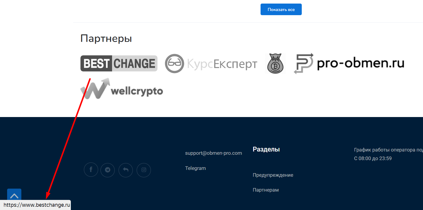 obmen pro crypto obmen pro crypto