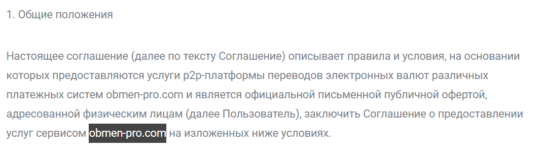 obmen pro отзывы obmen pro отзывы