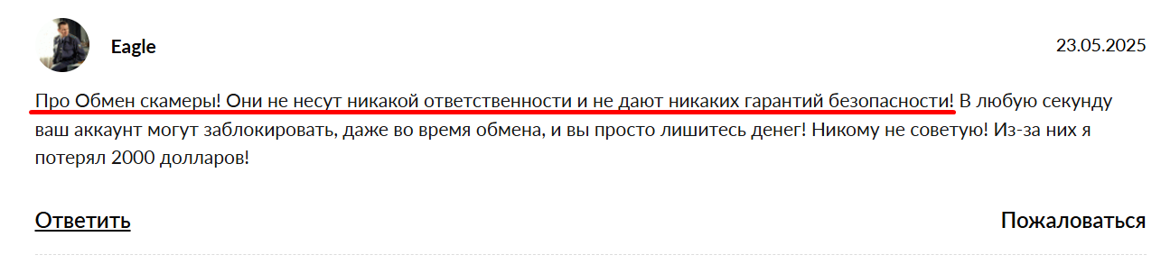 обменпро обменпро