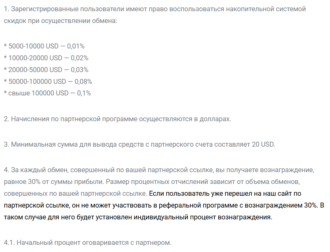 обменпро обменпро