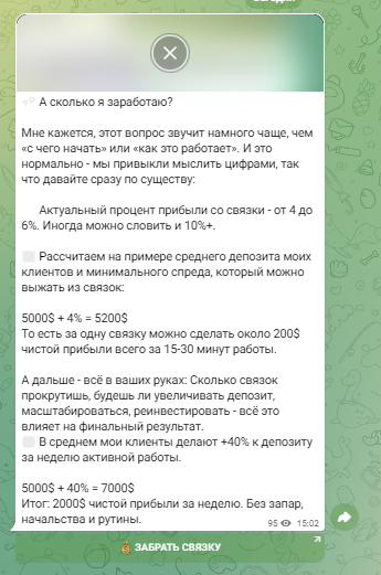 Обучение арбитражу крипты Обучение арбитражу крипты