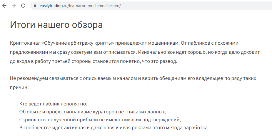 Обучение арбитражу крипты Обучение арбитражу крипты