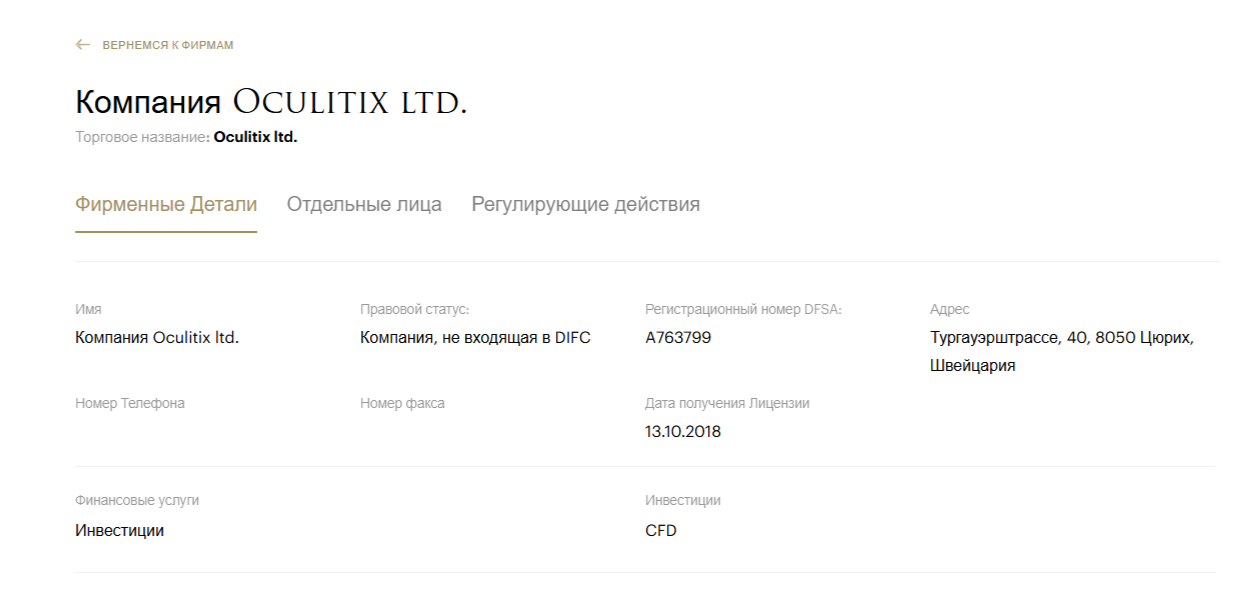 Oculitix Com Oculitix Com