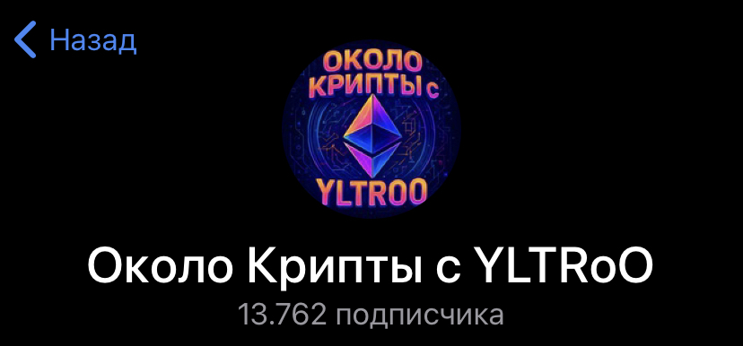 около крипты около крипты