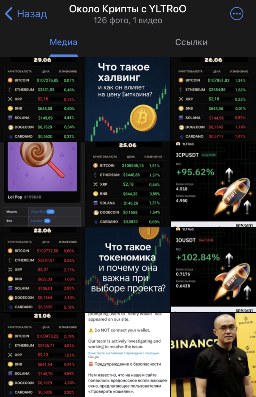 около крипты около крипты