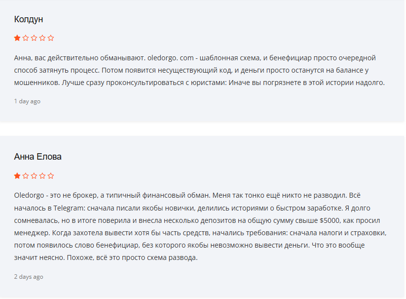 ole dorgo pro отзывы биржа ole dorgo pro отзывы биржа