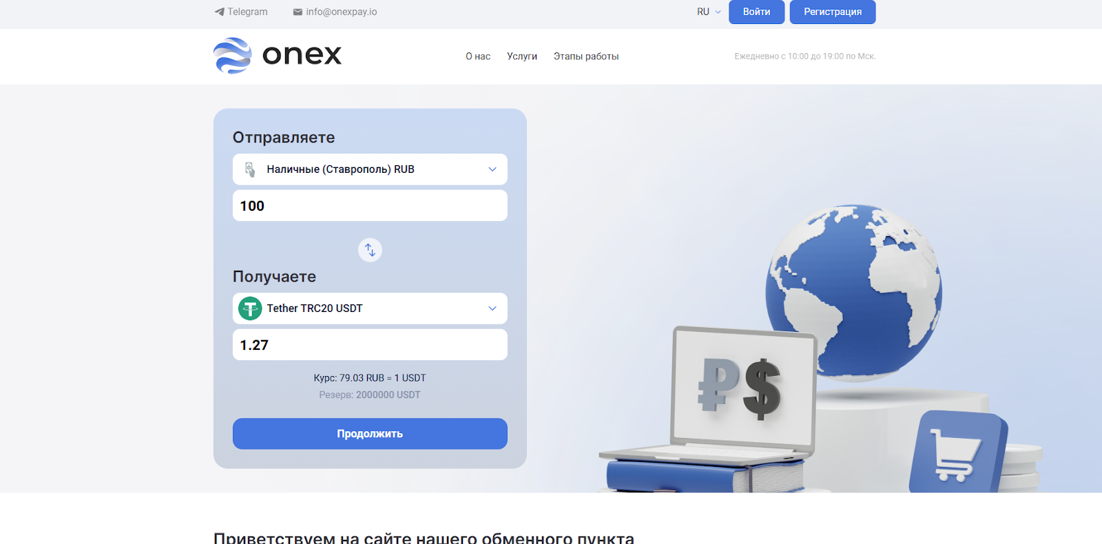 onexpay onexpay