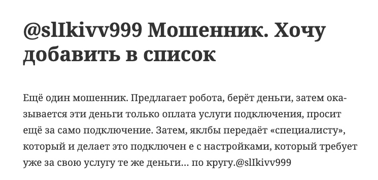 отзывы о Slikivv999 отзывы о Slikivv999