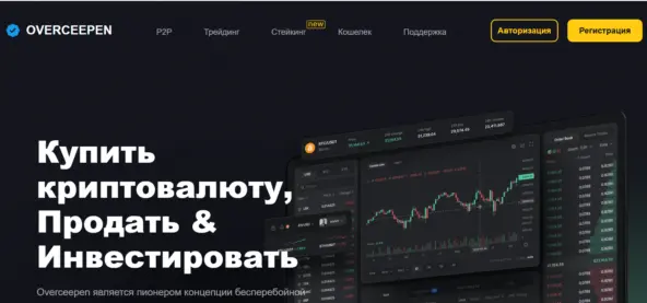 overceepen com отзывы overceepen com отзывы