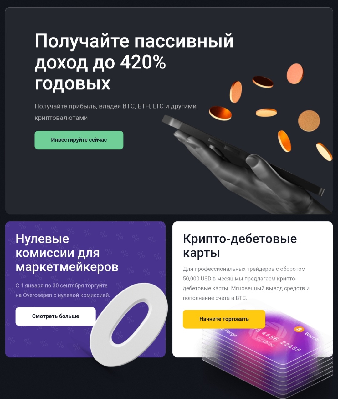 overceepen отзывы overceepen отзывы