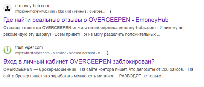 overceepen отзывы overceepen отзывы