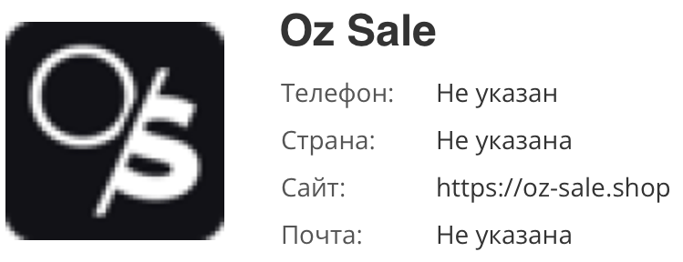 oz sale отзывы развод oz sale отзывы развод