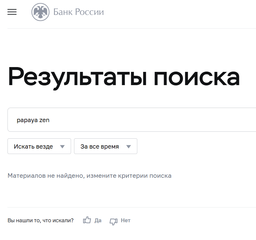 papaya zen pro papaya zen pro