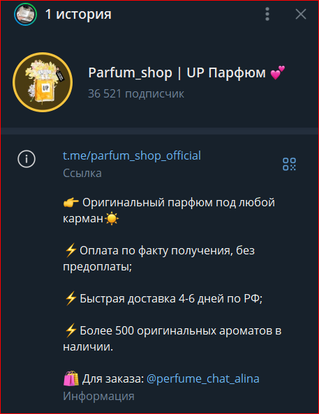 parfum club отзывы телеграмм parfum club отзывы телеграмм