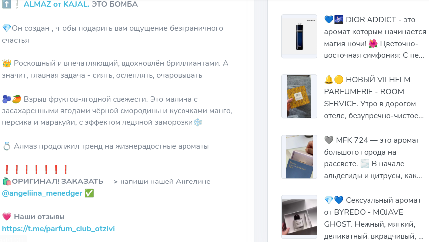parfum club отзывы телеграмм канал parfum club отзывы телеграмм канал