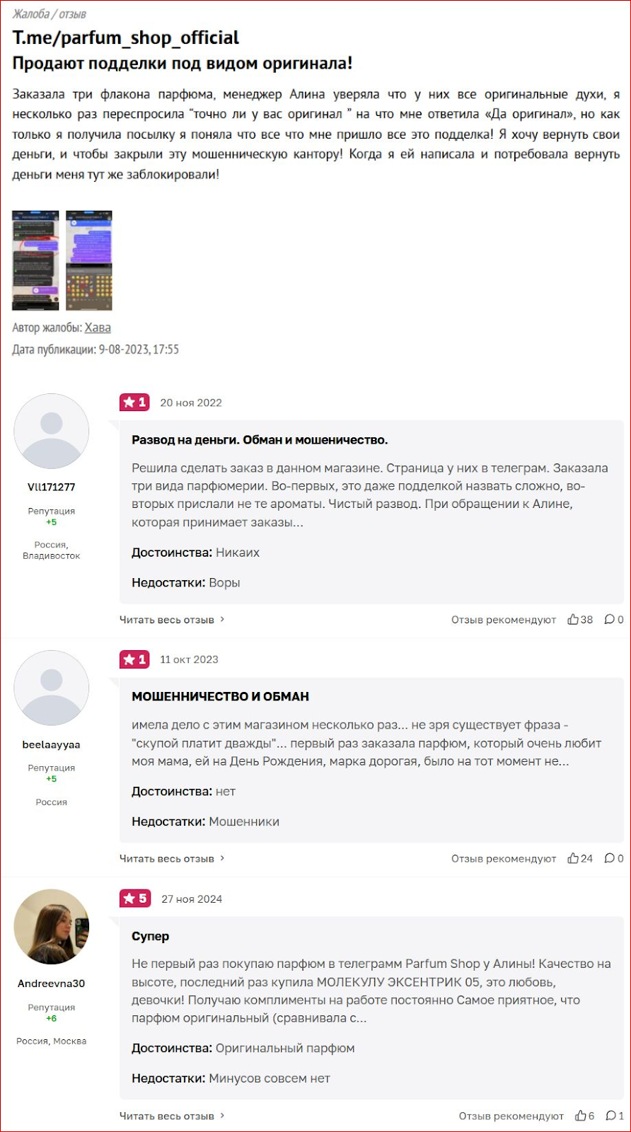 parfum club телеграмм parfum club телеграмм