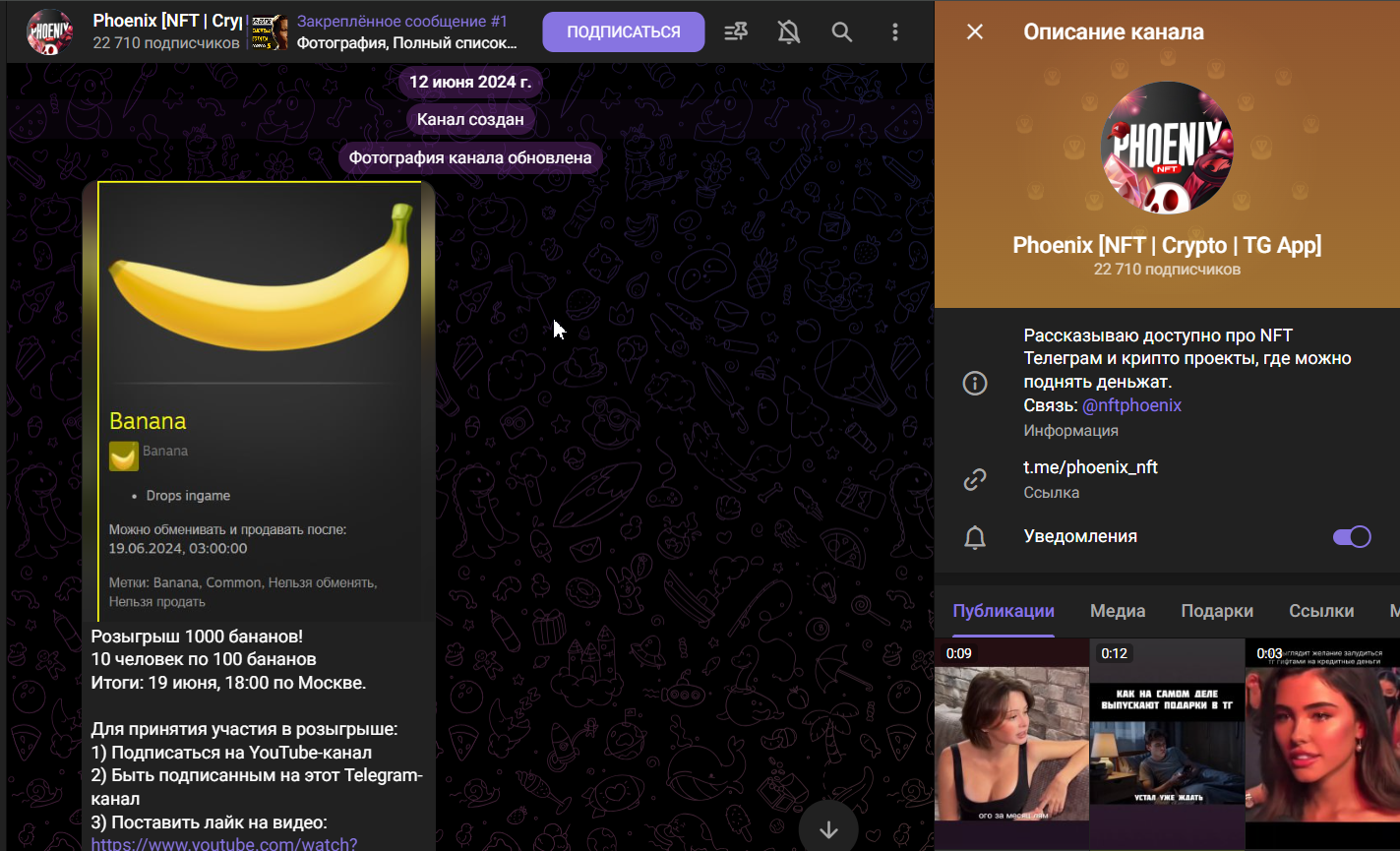 phoenix nft phoenix nft