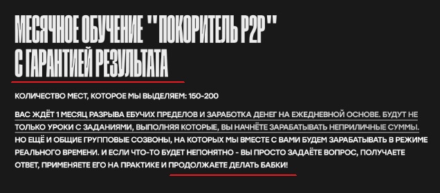 покоритель p2p покоритель p2p