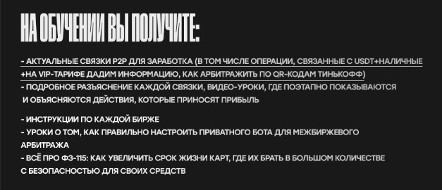 покоритель p2p курс покоритель p2p курс