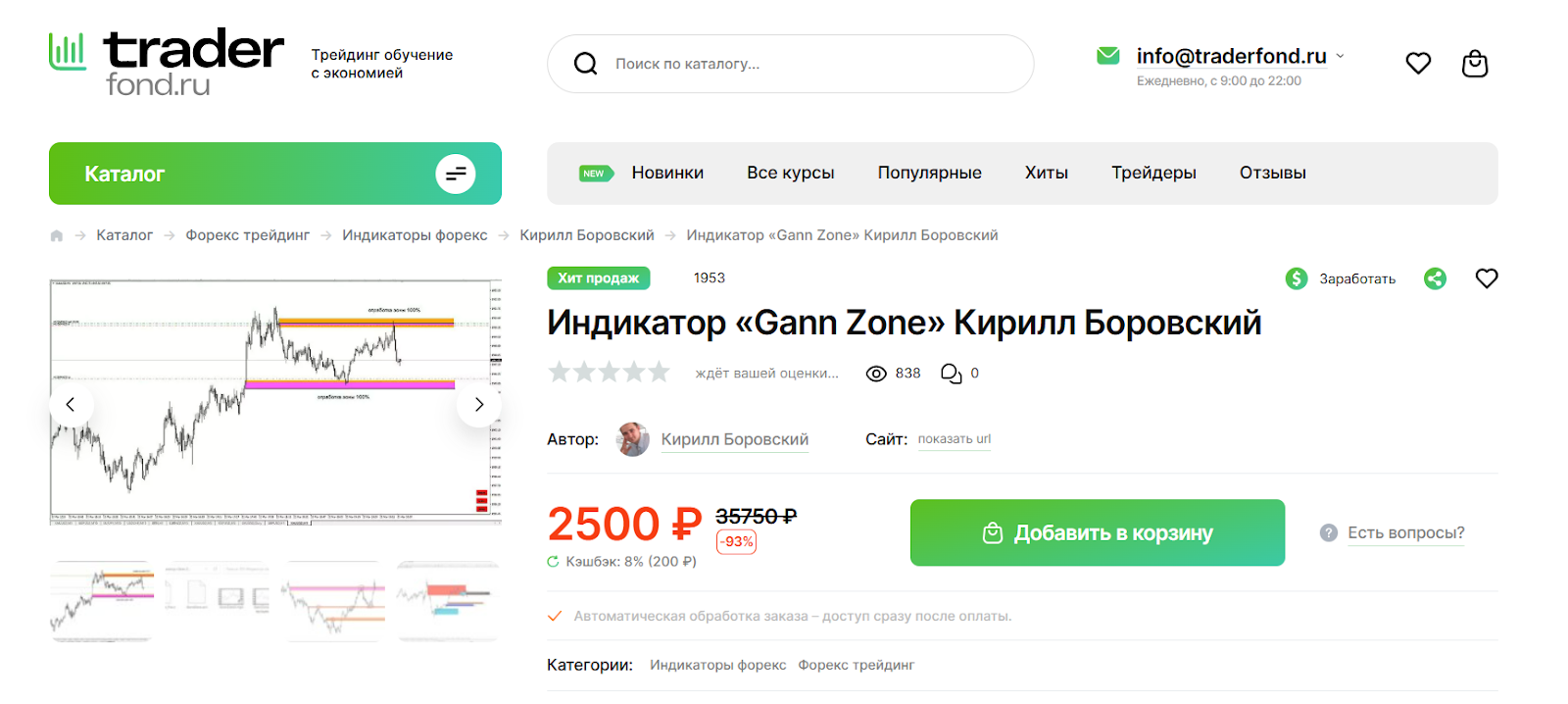 полуавтомат индикатор gann zone v 1 полуавтомат индикатор gann zone v 1