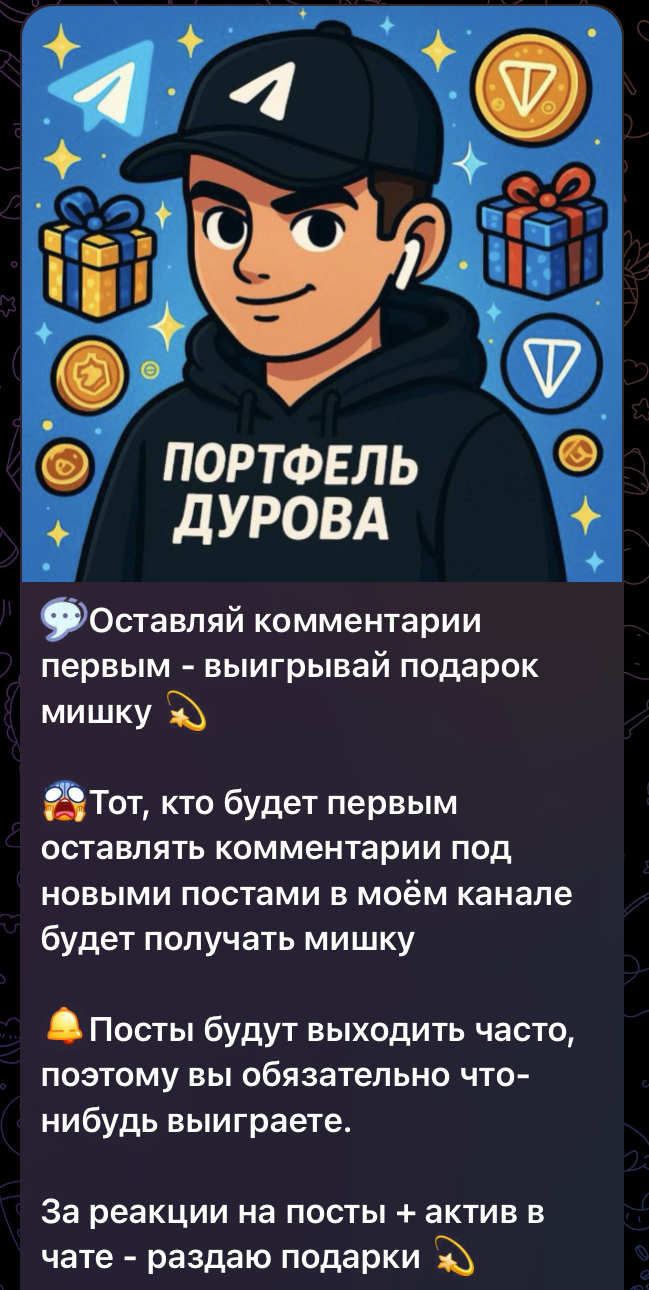 Портфель Дурова Портфель Дурова