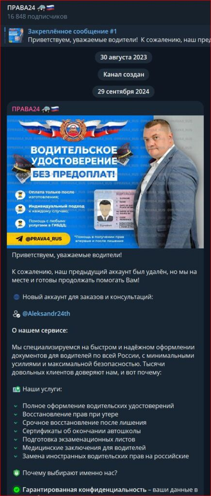 права 24 права 24