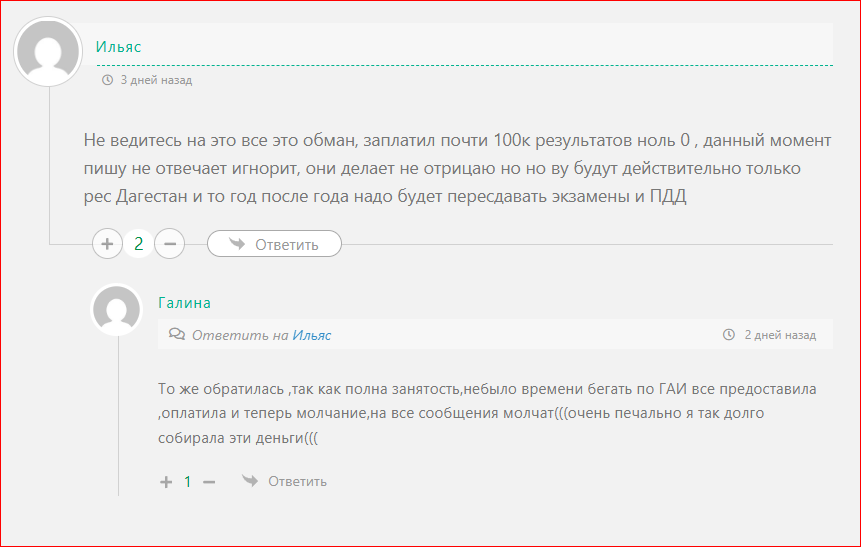 права 24 отзывы права 24 отзывы