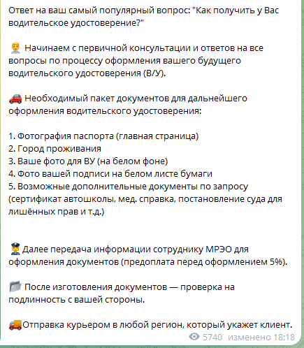 права доки рф александр отзывы права доки рф александр отзывы