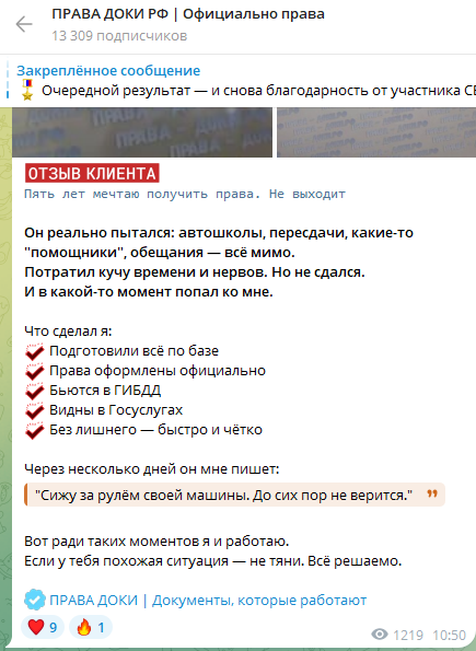 права доки рф официально права отзывы права доки рф официально права отзывы