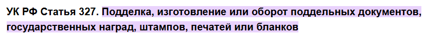 права доки рф отзывы права доки рф отзывы