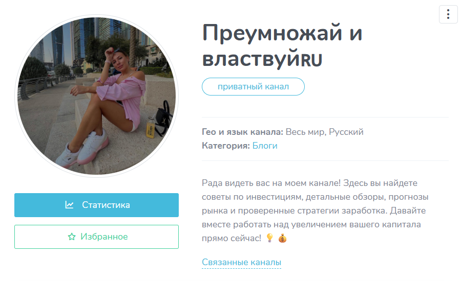 Преумножай и властвуй ru Преумножай и властвуй ru