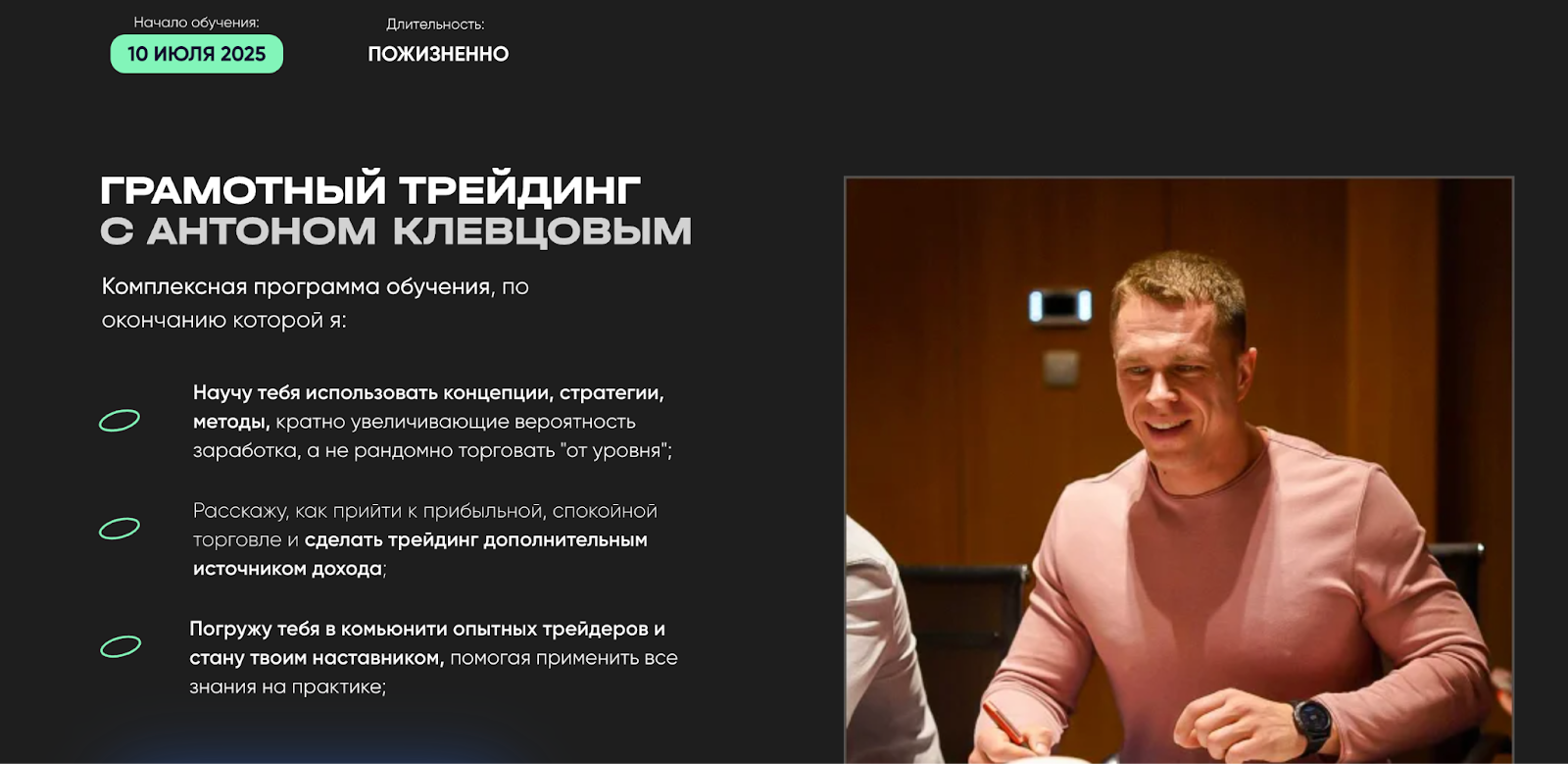 прибыльный трейдинг с антоном клевцовым на английском прибыльный трейдинг с антоном клевцовым на английском