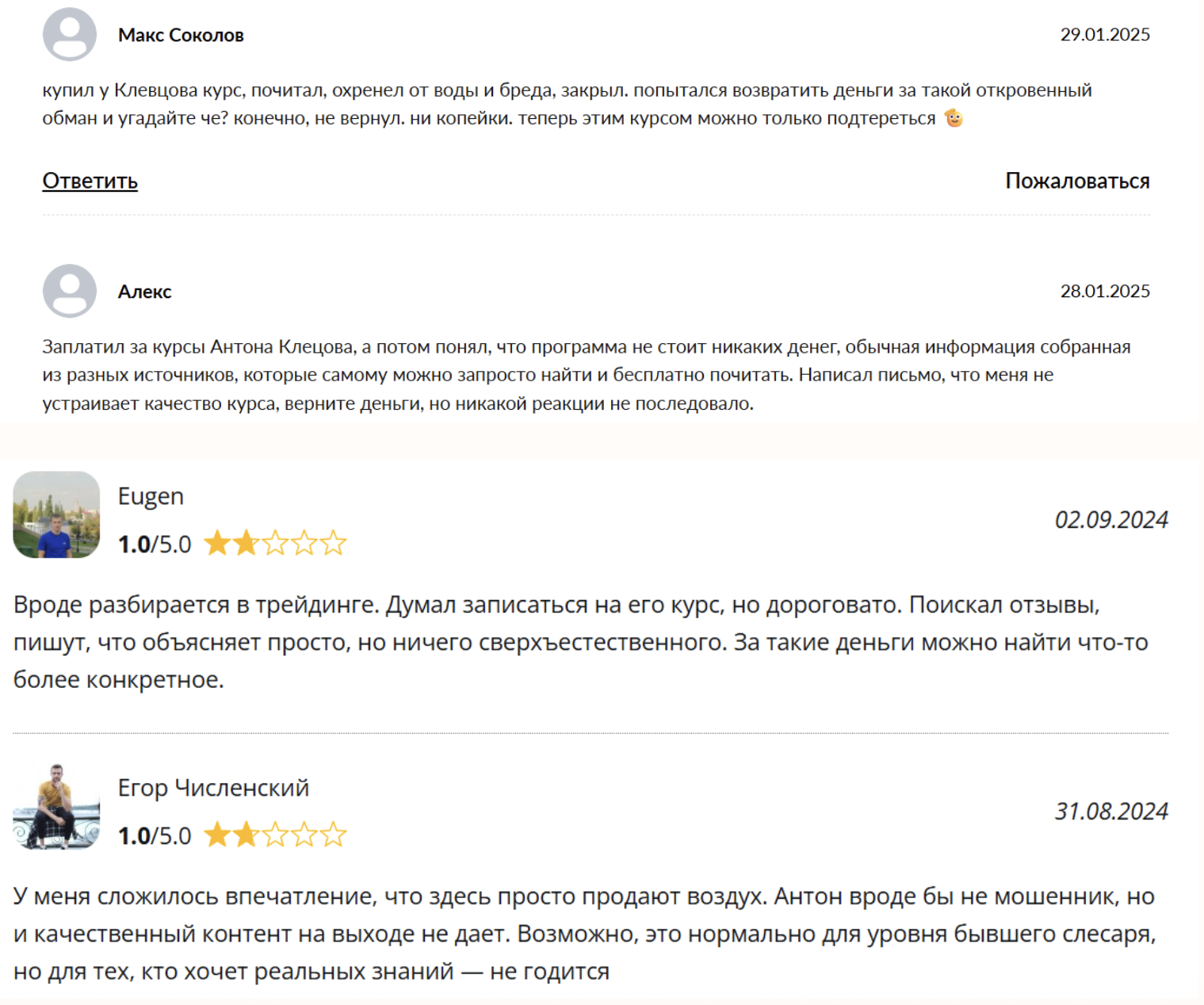 прибыльный трейдинг с антоном клевцовым складчина прибыльный трейдинг с антоном клевцовым складчина