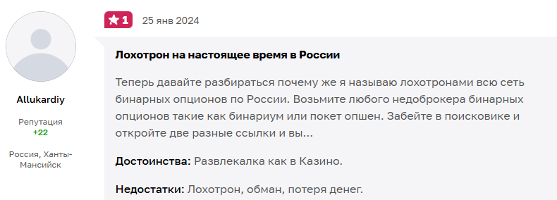 Pro Option Plus бот отзывы Pro Option Plus бот отзывы