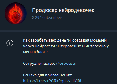 продюсер нейродевочек продюсер нейродевочек