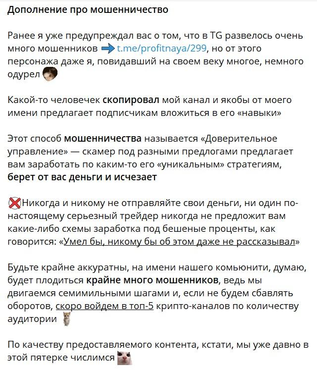 профитная против отзывы профитная против отзывы