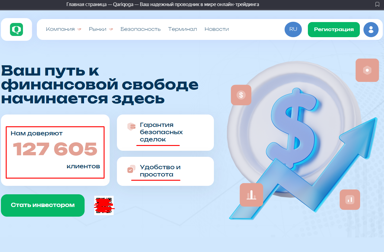 qariqoga com отзывы qariqoga com отзывы