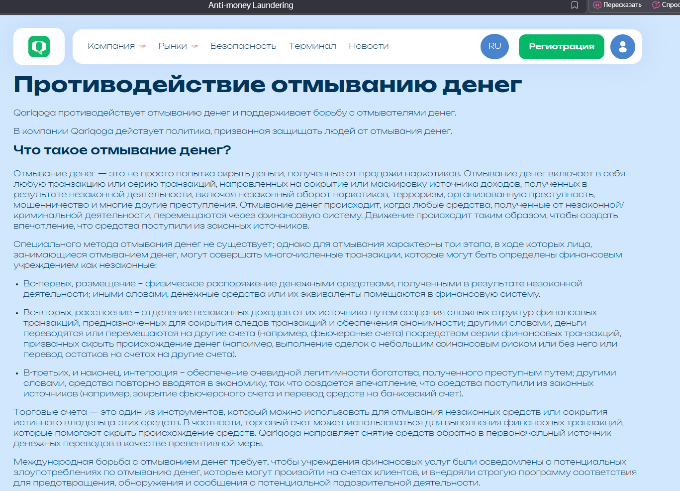 qariqoga отзывы qariqoga отзывы