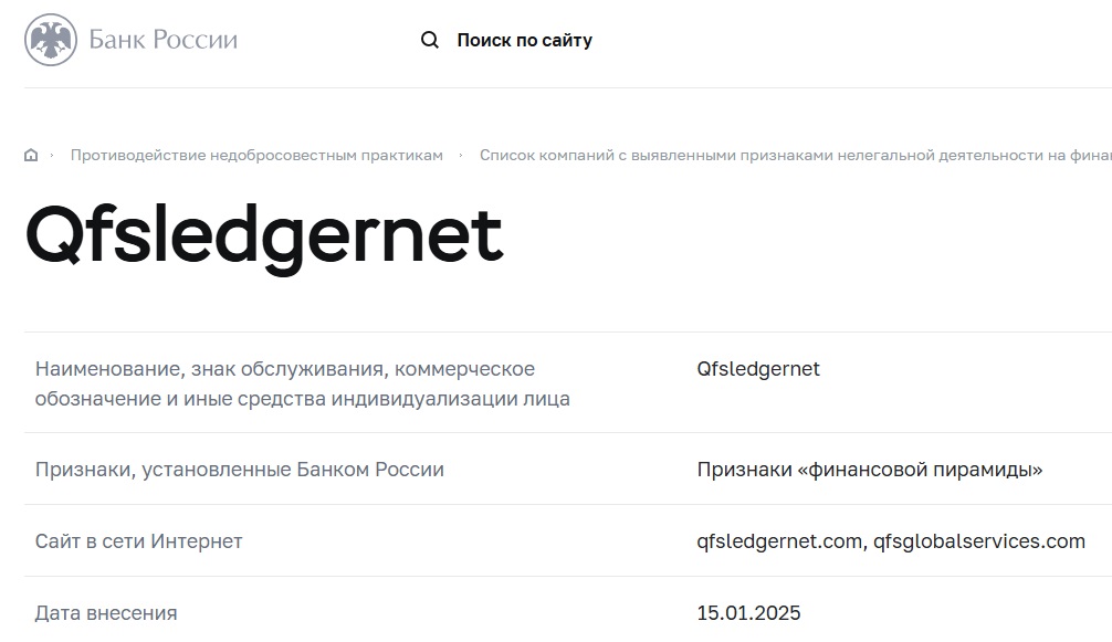 quantum financial system quantum financial system