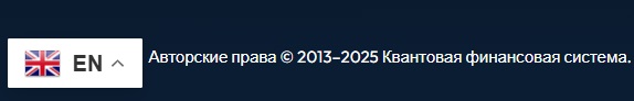 quantum financial system отзывы quantum financial system отзывы