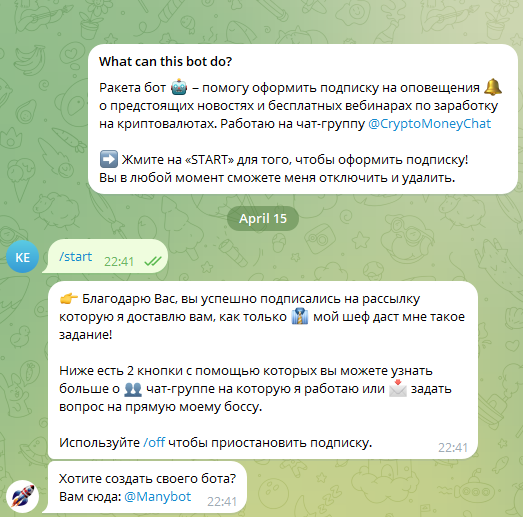 raketa bot отзывы raketa bot отзывы