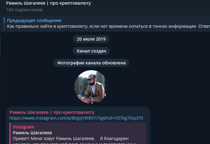 рамиль шагалеев про криптовалюту рамиль шагалеев про криптовалюту