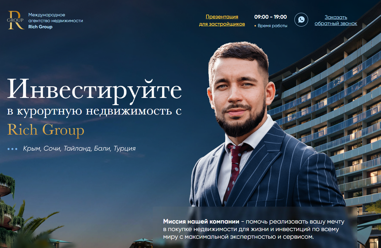 rich group rich group